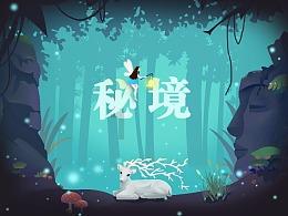 神舞幻想