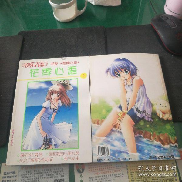 小艾比模仿秀
