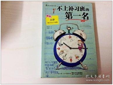 逗小猴开心系列190