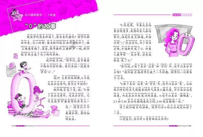时尚小鸡救援