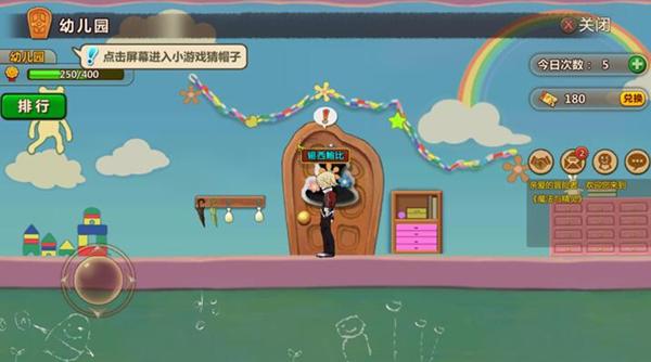 瑞德的冒险之旅中文版