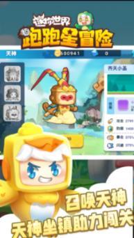 消灭红球大作战选关版