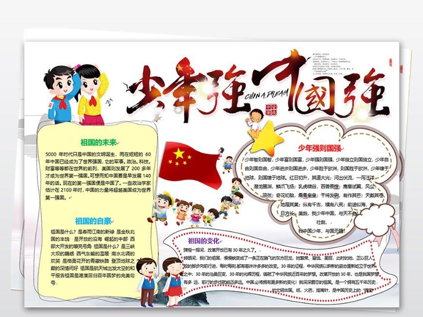 动物帮帮忙保卫家园