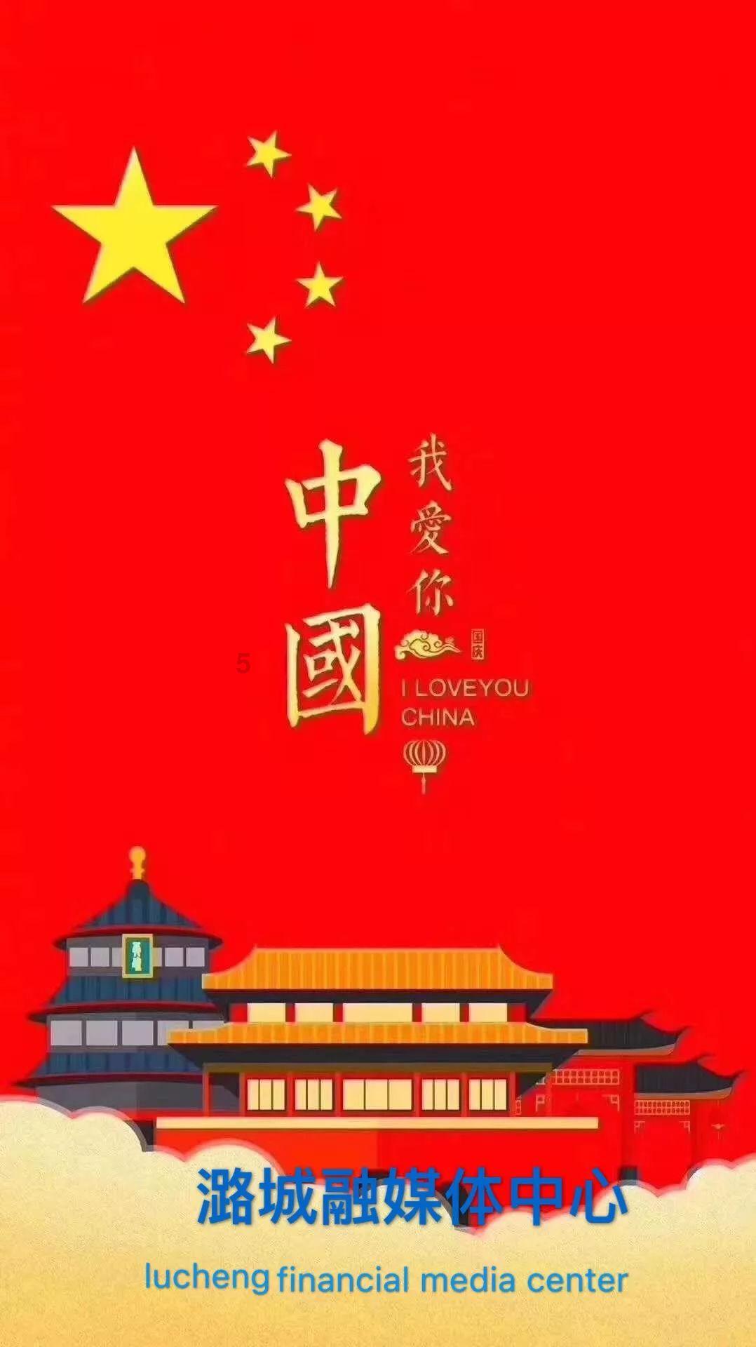 大柴旦和信科技有限公司被罚款二万元