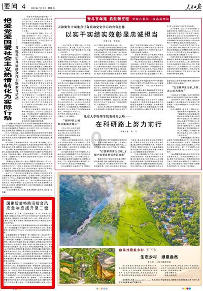 不能在双向情感提不喜欢的人吗？游戏画面