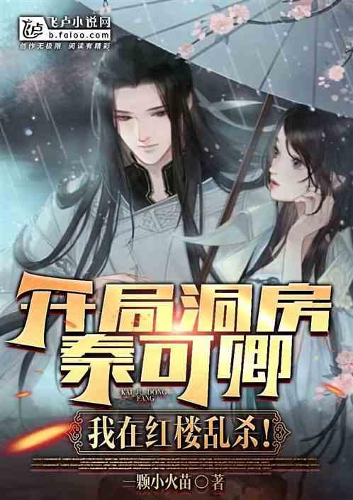 寻找奈良树花